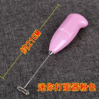 迷你电动打蛋器咖啡奶油打发搅拌器烘焙蛋糕手持小型厨房电动家用 迷你打蛋器粉色款