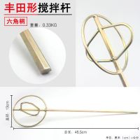电钻电锤腻子水泥搅拌杆搅拌棒打灰器冲击钻水钻机油漆涂料搅拌器 丰田-六角柄