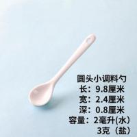 陶瓷咖啡勺 调料勺子 奶粉婴儿勺家用调味勺厨房盐佐料量勺搅拌勺 直柄勺9.8cm_促销 1个