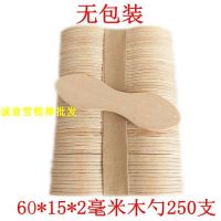 冰淇淋木勺雪糕棒甜品一次性试吃木勺冰激凌勺冰糕单支独立包装 60*15冰勺无包装250支