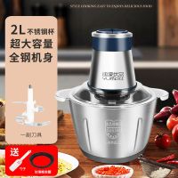 绞肉机家用电动多功能蒜蓉搅拌料理机全自动不锈钢绞陷切肉碎肉机 [只换不修]2升304不锈钢款 (共1副刀)+垫刮刀+包饺