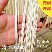 重庆小面挂面碱面土面条全麦无添加细面条宽面无碱无盐细滑不浑汤 原味挂面#(细刀/0添加) 1捆(2.5斤/试吃)