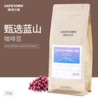 Cafetown咖啡小镇蓝山风味咖啡豆咖啡生豆新鲜烘焙原产地咖啡豆 454g