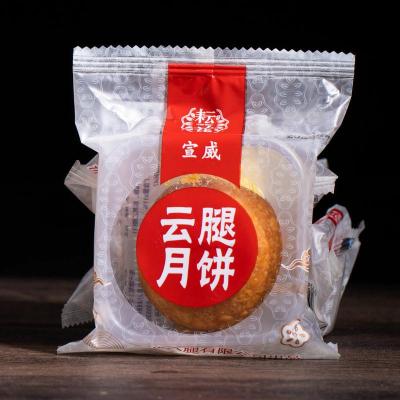 [云腿月饼]云腿月饼云南特产宣威蛋黄火腿月饼中秋礼盒散装送礼 精致云腿50克 3枚试吃