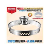 电热玻璃养生壶盖子1.8L烧水杯壶盖配件 适用于雅乐思HPA18/YSA18 图片色