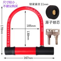 电动车锁电瓶车锁摩托车锁防盗锁自行车锁单车抗液压剪便携U型锁 促销款