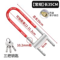 玻璃门锁U型锁门的锁自行车锁门神器店面电动车摩托车加粗防盗锁 [防盗升级款]全铜锁芯 [304挂锁]30MM短款+4把钥