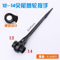 尖尾棘轮扳手快速扳手双向套筒快动自动板手多功能节能基刺轮工具 [*12/14/*]*尖尾*