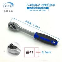 快速脱落棘轮扳手大中小飞72齿24齿套筒扳手高端五金工具 (1/4)小号-72齿蓝H 柄