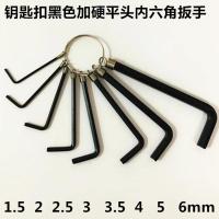 加硬黑色内六角扳手套装山地车维修工具钥匙扣迷你便携式内六角 黑色六角匙8件套