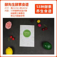 原装酵素妈妈专用工具套装家用制作水果孝素发酵桶搅拌勺子称 酵素养生食谱(53种食谱足够用)