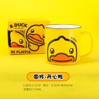 B.DUCK小黄鸭马克杯&amp;和平精英联名可爱陶瓷家用水杯卡通女生杯子 搪瓷杯-开心鸭