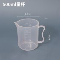 电子秤量勺秤高精度计量勺烘焙厨房家用勺子称克数刻度奶粉称重勺 烘焙量杯500ml