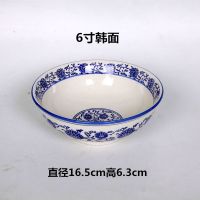 陶瓷大号青花面碗家用商用加厚不烫手兰州牛肉拉面碗汤面碗 青花6英寸韩面