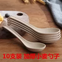 10支小麦秸秆塑料勺子家用加厚主餐饭勺甜品勺茶勺咖啡勺汤勺汤匙 小麦翘尾勺十支装