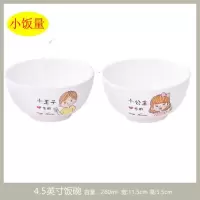 碗套装卡通餐具亲子一家人专用陶瓷米饭碗盘家用盘碗勺可爱面碗碟 4.5英寸-偏小 爷爷专用