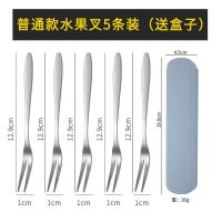 中秋304不锈钢水果叉月饼叉天鹅底座盘甜品蛋糕叉套装沙拉水果签 201叉子5条（送盒子颜色随机）