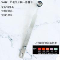 304奶粉勺盐勺烘焙克勺1.25/2.5/5/10/15/20/30毫升茶匙量勺套装 304款一体式1.25毫升