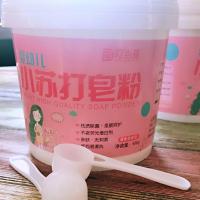 洗衣粉 批发价 婴幼儿小苏打皂粉4桶装超低价实惠好用 送量勺[8月25日发完] 一桶装508g