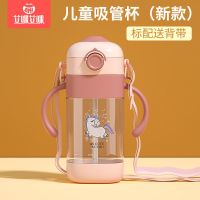 儿童水杯带吸管软管水杯宝宝儿童吸水壶可爱防摔防漏喝水学饮杯子 樱花粉 240ml/基础款