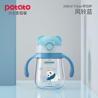 小土豆儿童婴儿PPSU水杯吸管杯防摔幼儿园宝宝学饮杯带吸管 240ml风铃蓝 tritan材质