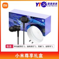 小米VIP礼盒米家保温杯500ML+小米双动圈耳机送礼佳品尊享礼盒 单动圈黑色+米家插电夜灯