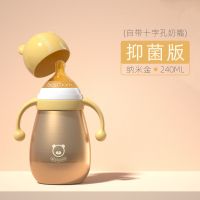 贝适邦婴儿保温奶瓶不锈钢儿童大宝宝保温杯防摔奶壶一杯两用 纳米金240ML 标配