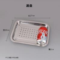 加厚不锈钢四周带孔茶盘漏盘方盘子长方形托盘茶具卤味水果沥水盘 27*20*2漏盘 不带底盘