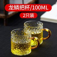 家用锤纹耐高温玻璃泡茶壶过滤复古泡茶器透明带把玻璃茶壶套装 龙鳞把杯两只装