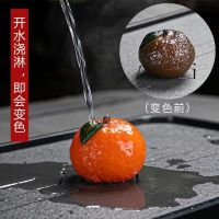 [大吉大利]茶宠招财变色陶瓷小摆件茶具配件创意功夫茶具可养桔子 [大吉大利]一颗