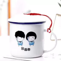杯子水杯女陶瓷杯马克杯茶杯陶瓷仿搪瓷缸杯创意水杯男雕刻印logo 致青春450毫升 单杯(无盖子)