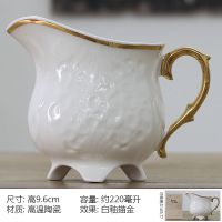 外贸尾单轻奢欧式陶瓷好货糖盅糖罐奶壶奶罐马克杯咖啡杯咖啡壶 创意系列-奶盅