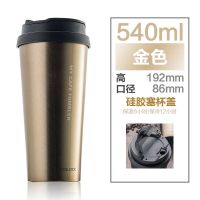 乐扣乐扣咖啡杯随行杯车载便携不锈钢保温杯带盖办公室泡茶 旋转盖-[540ml]金色