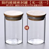 花瓣造型玻璃茶叶罐磨砂茶叶密封储存罐精品罐子创意家用花茶茶罐 简约玻璃密封罐实际发两个