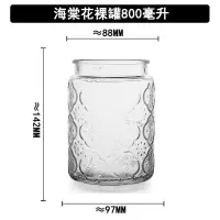 旧时古玻璃海棠梅花密封罐保鲜香料储存收纳咖啡豆厨房瓶餐具 (无盖)海棠花裸瓶1只