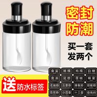 调料盒多功能厨房调料瓶油盐酱醋玻璃瓶密封罐调味料套装调料罐子 [买1送1]2个装*送贴纸[不够用]