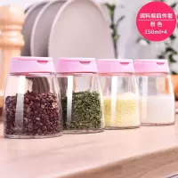 日式调味料瓶套装调料瓶罐家用调味料盒油盐糖罐家用调味品收纳盒 粉色4个装