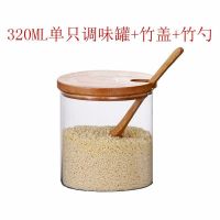 厨房用品大容量玻璃调料盒盐糖罐调味罐鸡精味精调味瓶罐套装320 320ML1调味罐+竹盖+竹勺
