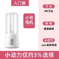 充电式榨汁机家用小型便携式懒人随行迷你炸果汁机电动学生榨汁杯 入门版 (二叶刀 单动力单杯 )白色
