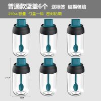 家用调料盒套装调料瓶油壶组合玻璃调味品罐子密封盐罐厨房调料罐 250ml蓝色[舀不到底]无铅+标签 调料瓶1个