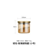 创意玻璃大号密封罐带盖防潮储物罐糖罐茶叶罐杂粮收纳罐咖啡豆罐 琥珀·小号(450ml)