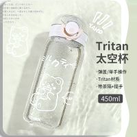 弹盖塑料杯子咖啡随行杯户外便携大容量水杯女学生韩版可爱太空杯 [休闲办公款]+茶隔+白色450ml