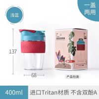 高颜值咖啡杯随行双饮杯大容量隔热吸管随行便携密封塑料水杯 浅蓝[400ML] Tritan