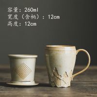 草木灰茶水杯泡茶杯复古办公杯陶瓷杯带盖带过滤家用水杯 草木灰 - 青山依旧泡茶杯