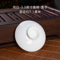 三才盖碗单盖茶碗茶杯盖子陶瓷功夫茶具零配件直径7.1cm7.6厘米8. 单独盖子-纯白-7.1cm