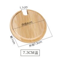 竹制杯盖马克杯盖杯垫陶瓷杯子盖玻璃杯盖水杯盖子陶瓷盖木盖防尘 外7.3cm盖(小小号）1个