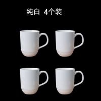 景德镇陶瓷茶杯家用办公会议室水杯无盖喝茶泡茶杯套装大容量杯子 四个纯白无盖