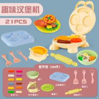 儿童手工diy面条机女孩男孩玩具生日橡皮泥彩泥粘土无毒模具套装 [A]汉堡机+饺子机+12泥