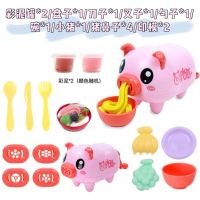 小猪彩泥面条机无毒橡皮泥模具套装冰淇淋彩泥孩过家家玩具 粉色小猪面条机+2泥