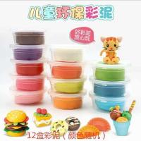 无毒彩泥小猪奶牛面条机冰淇淋机幼儿橡皮泥模具套装儿童粘土玩具 补充装12袋彩泥(颜色随机)